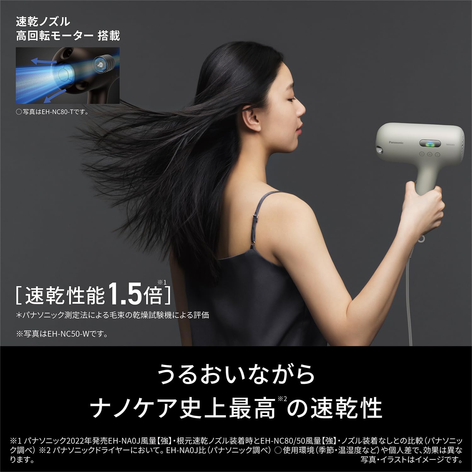 パナソニック ドライヤー EH-NC50のレンタル