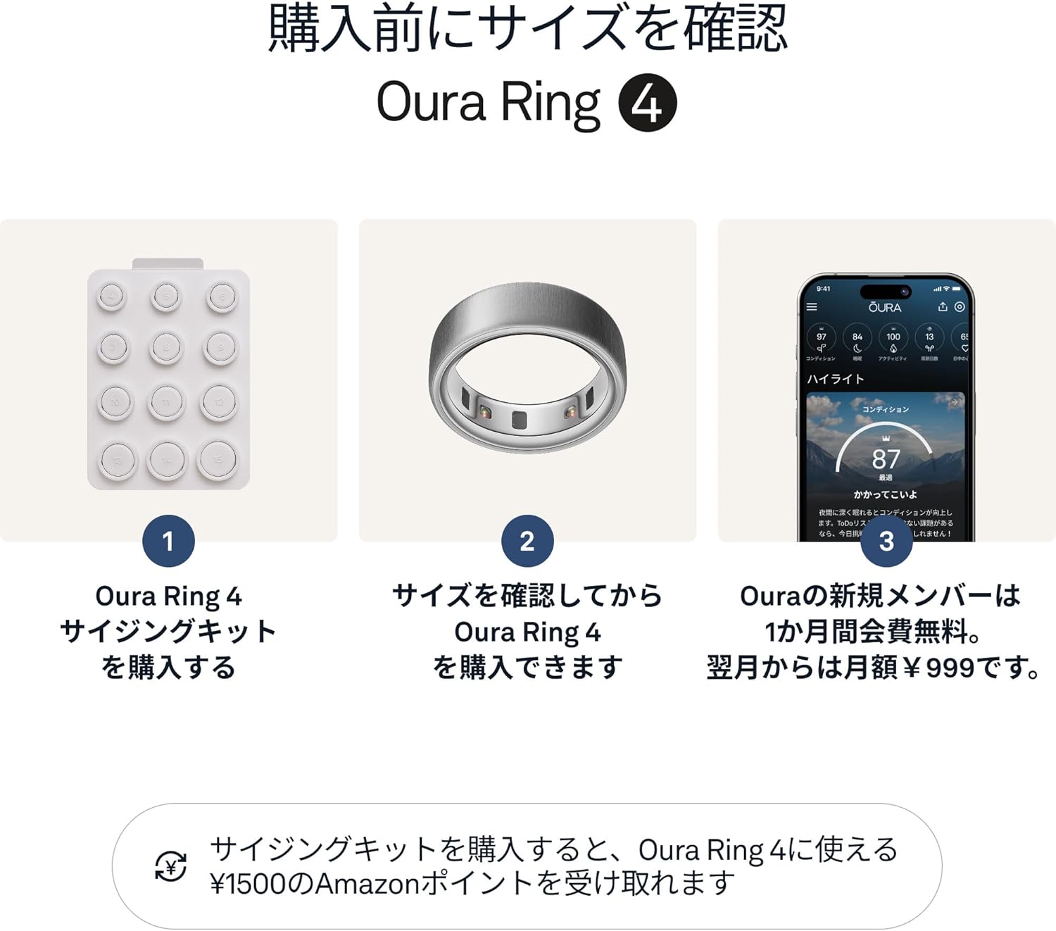 Oura Ring 第4世代のレンタル