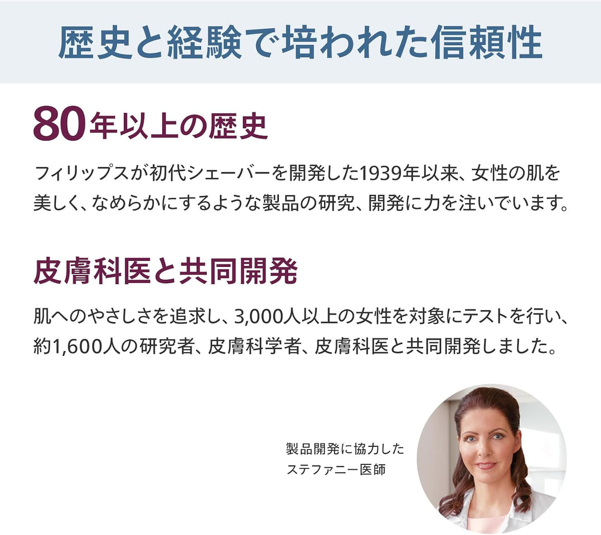 フィリップス 光美容器 ルメア 8000のレンタル