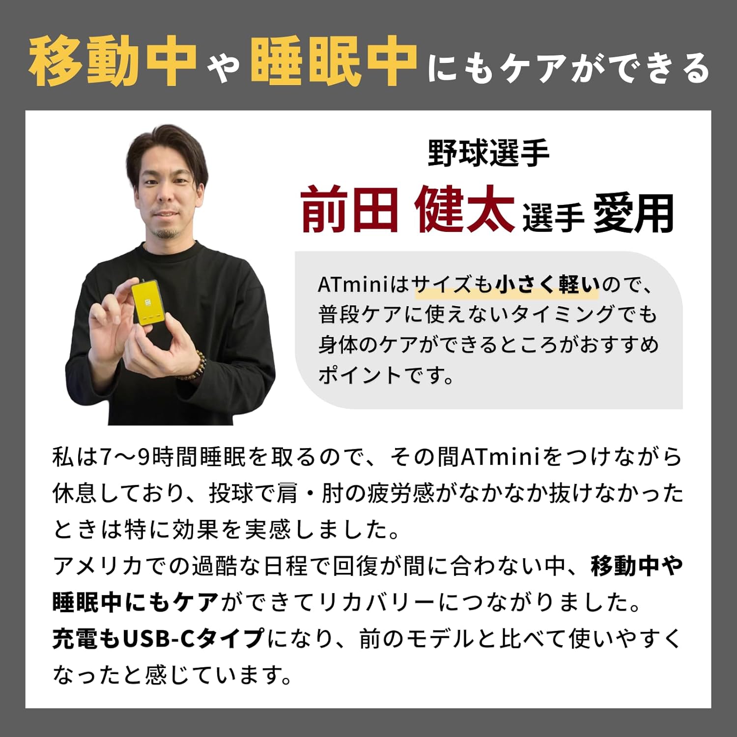 伊藤超短波 ATmini CHARGE ATミニのレンタル