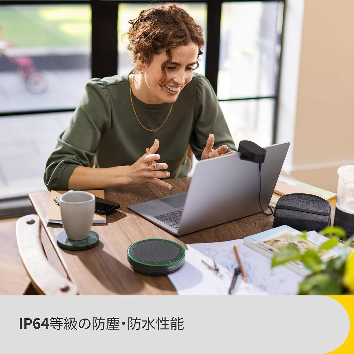 Jabra Speak2 75 会議用マイクスピーカーのレンタル