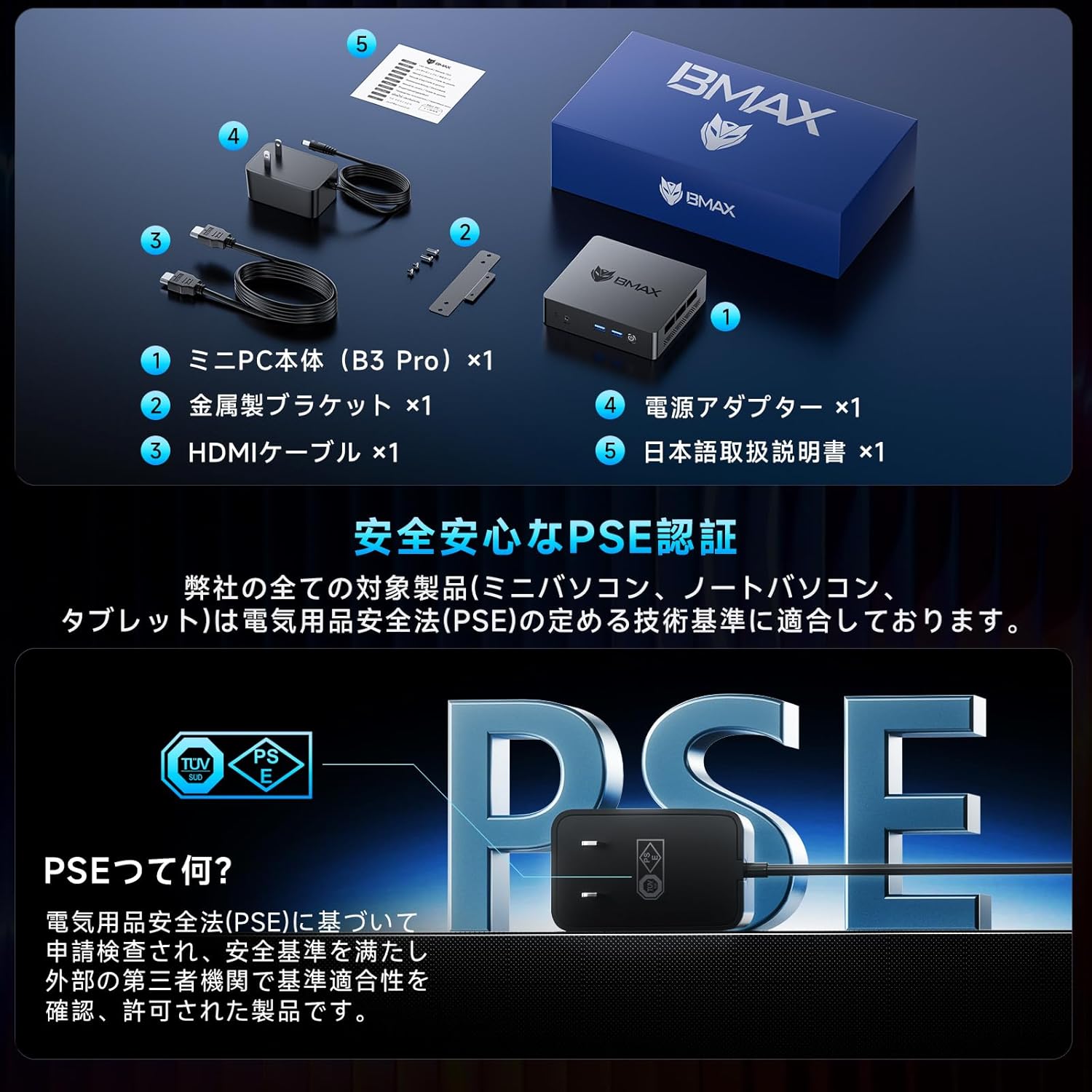 BMAX ミニPC B3 Proのレンタル