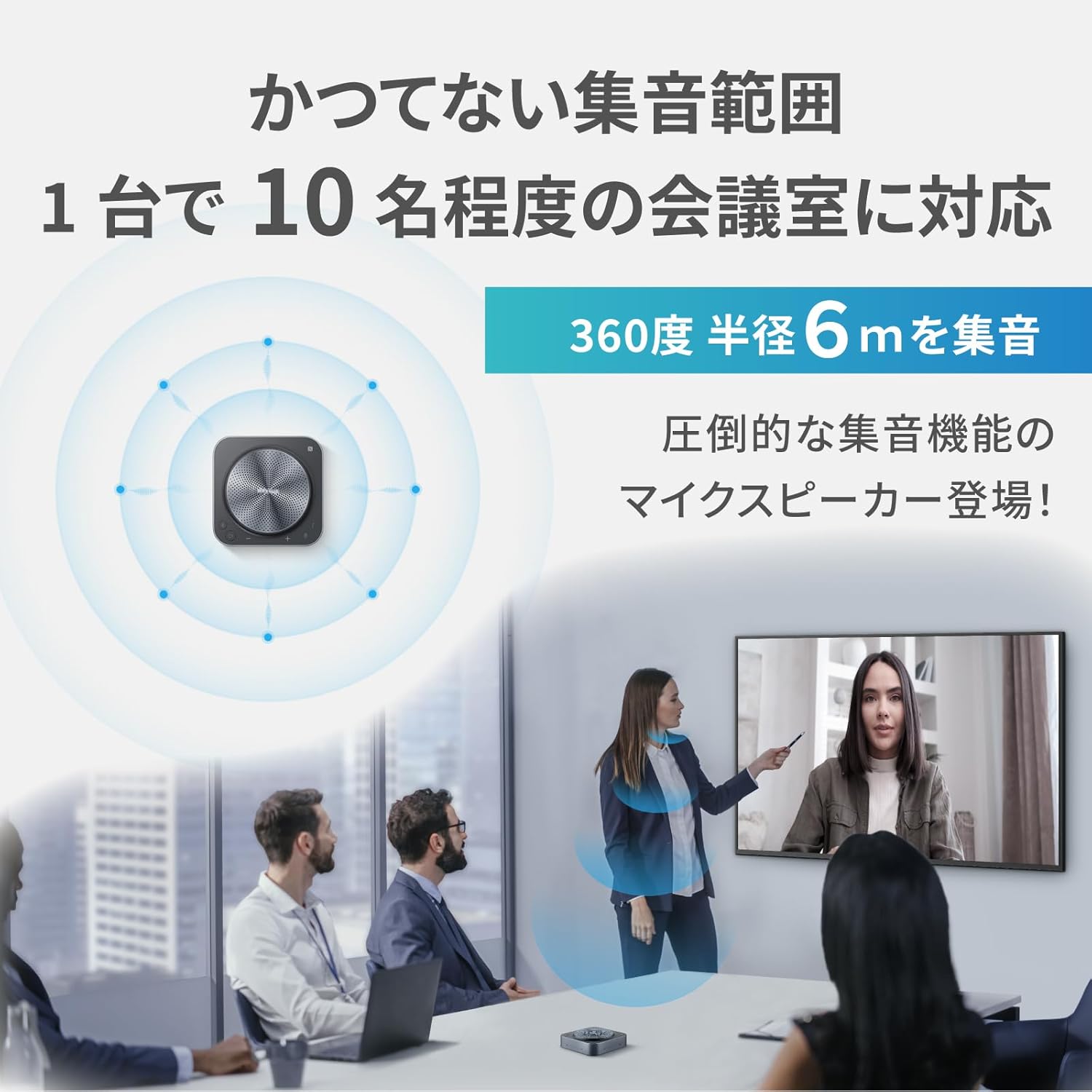 MAXHUB BM35 会議用 マイクスピーカーのレンタル