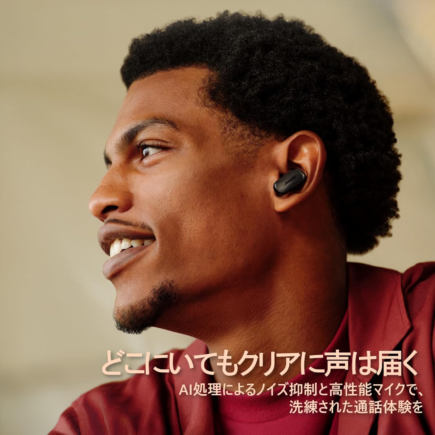 Bose QuietComfort Ultra Earbuds (第2世代)  ワイヤレスイヤホンのレンタル