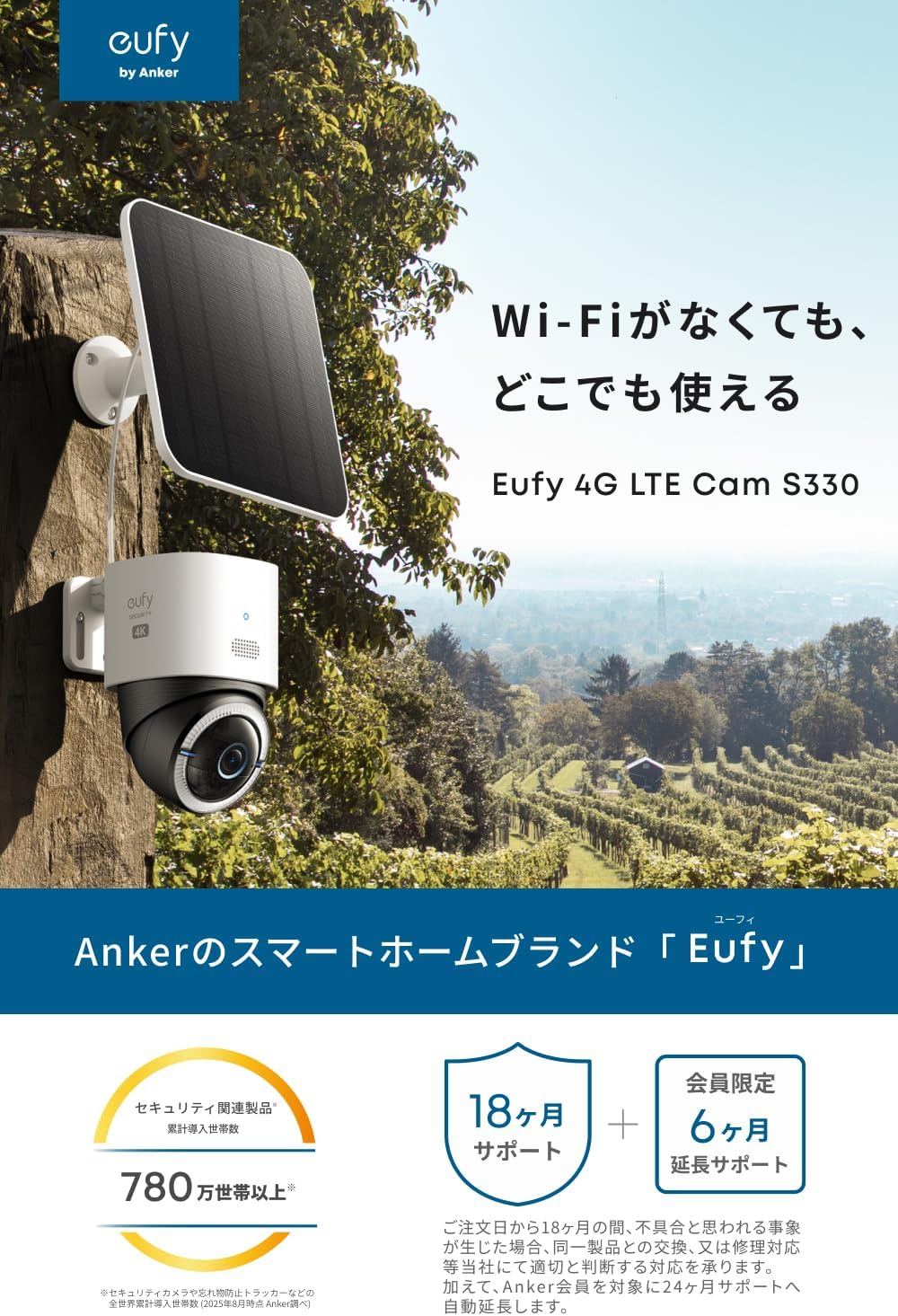 Anker Eufy 防犯カメラ 4G LTE Cam S330のレンタル