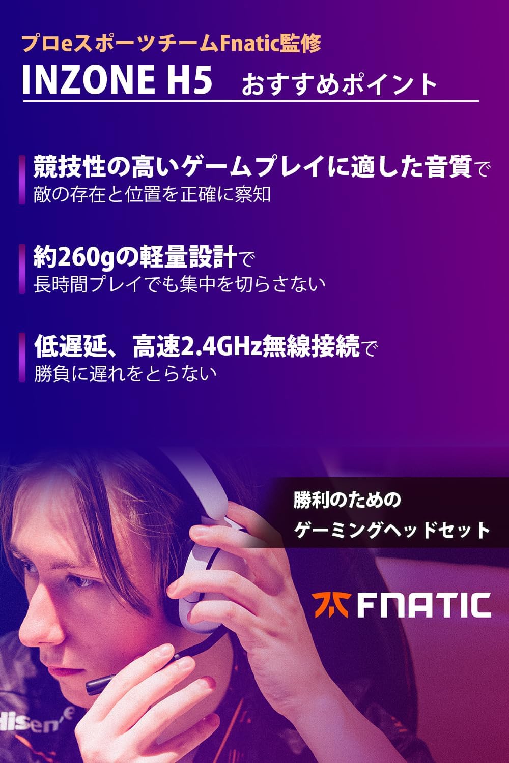 SONY ゲーミングヘッドセットINZONE H5: WH-G500のレンタル
