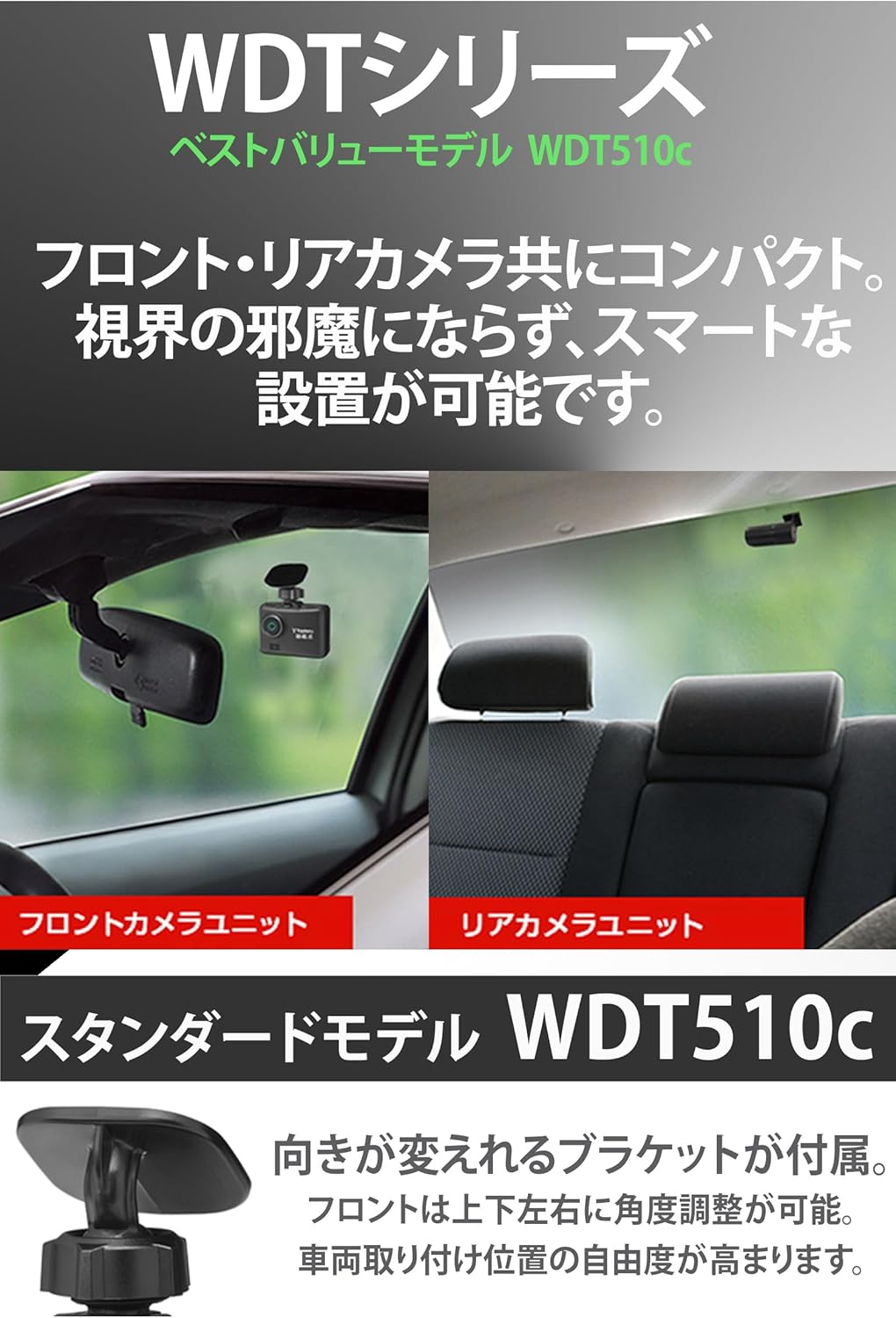 ユピテル ドライブレコーダー WDT510cのレンタル