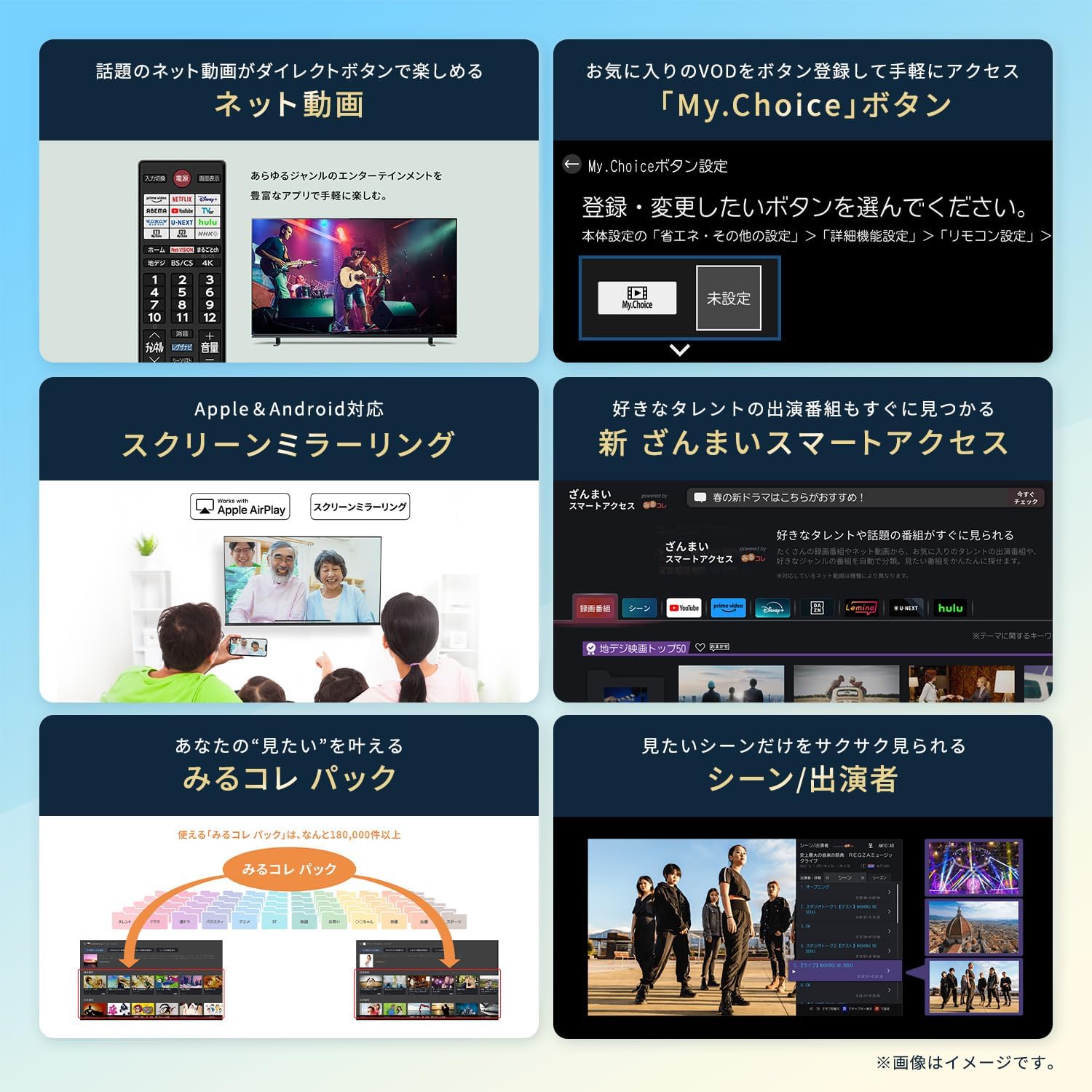 REGZA 43Vテレビ 43E350Mのレンタル
