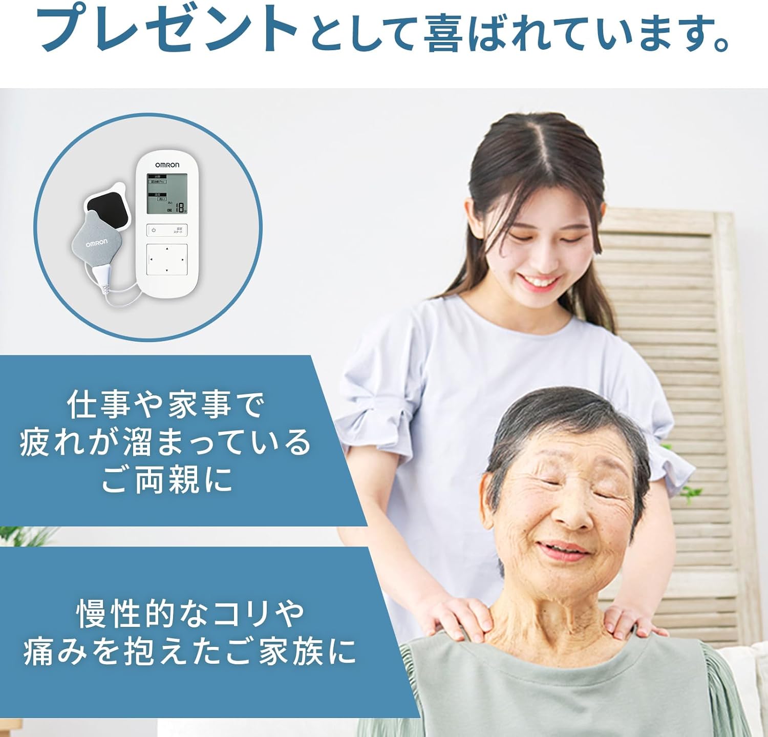 オムロン 温熱低周波治療器 HV-F312のレンタル