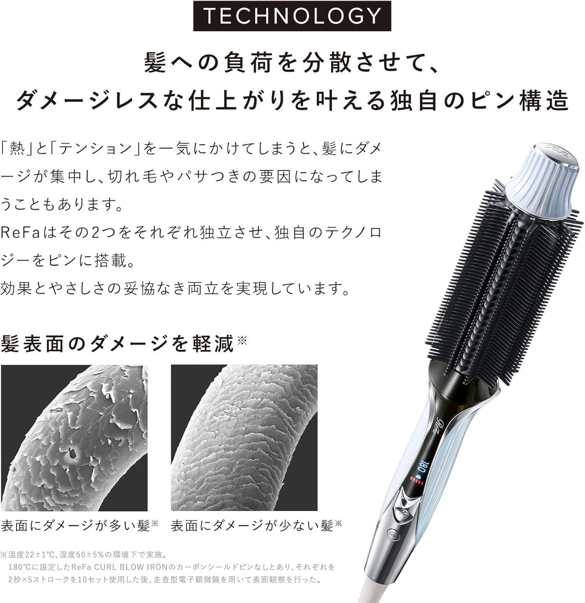 ReFa カールブローアイロンのレンタル