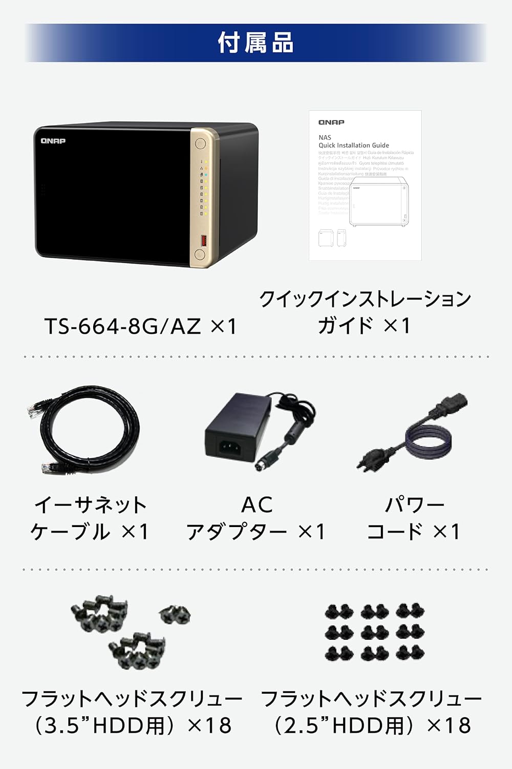 QNAP NAS 6ベイ TS-664-8G 8GBのレンタル