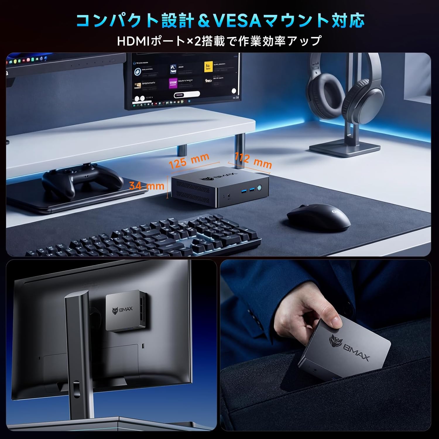 BMAX ミニPC B3 Proのレンタル