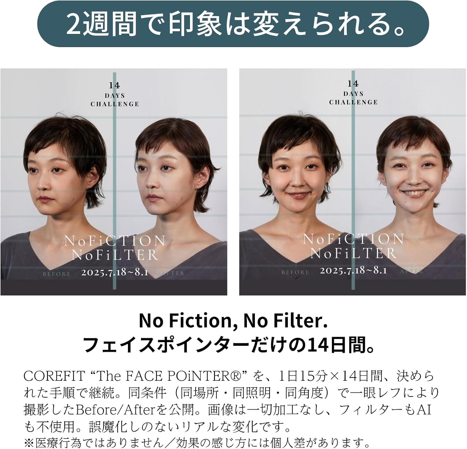 COREFIT フェイスポインター GRAVITYのレンタル