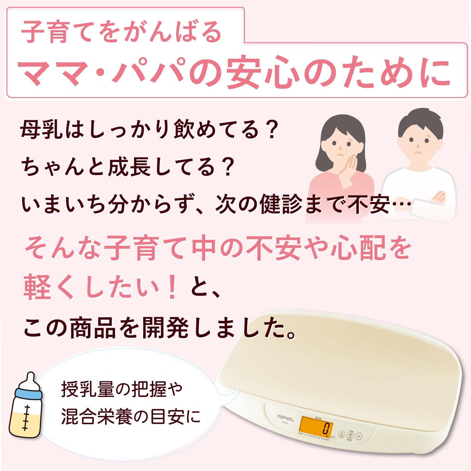 タニタ ベビースケール BB-115Lのレンタル