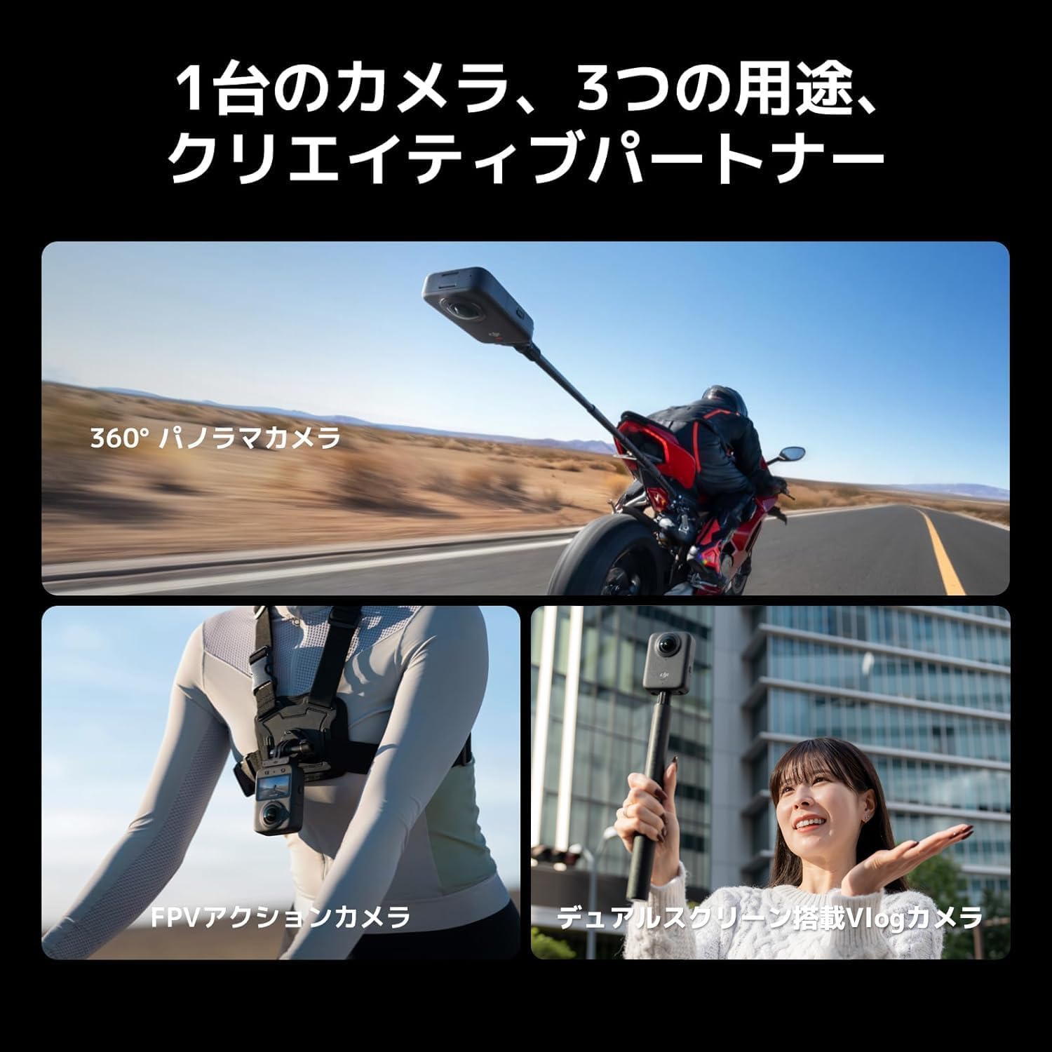 DJI アクションカメラ Osmo360のレンタル