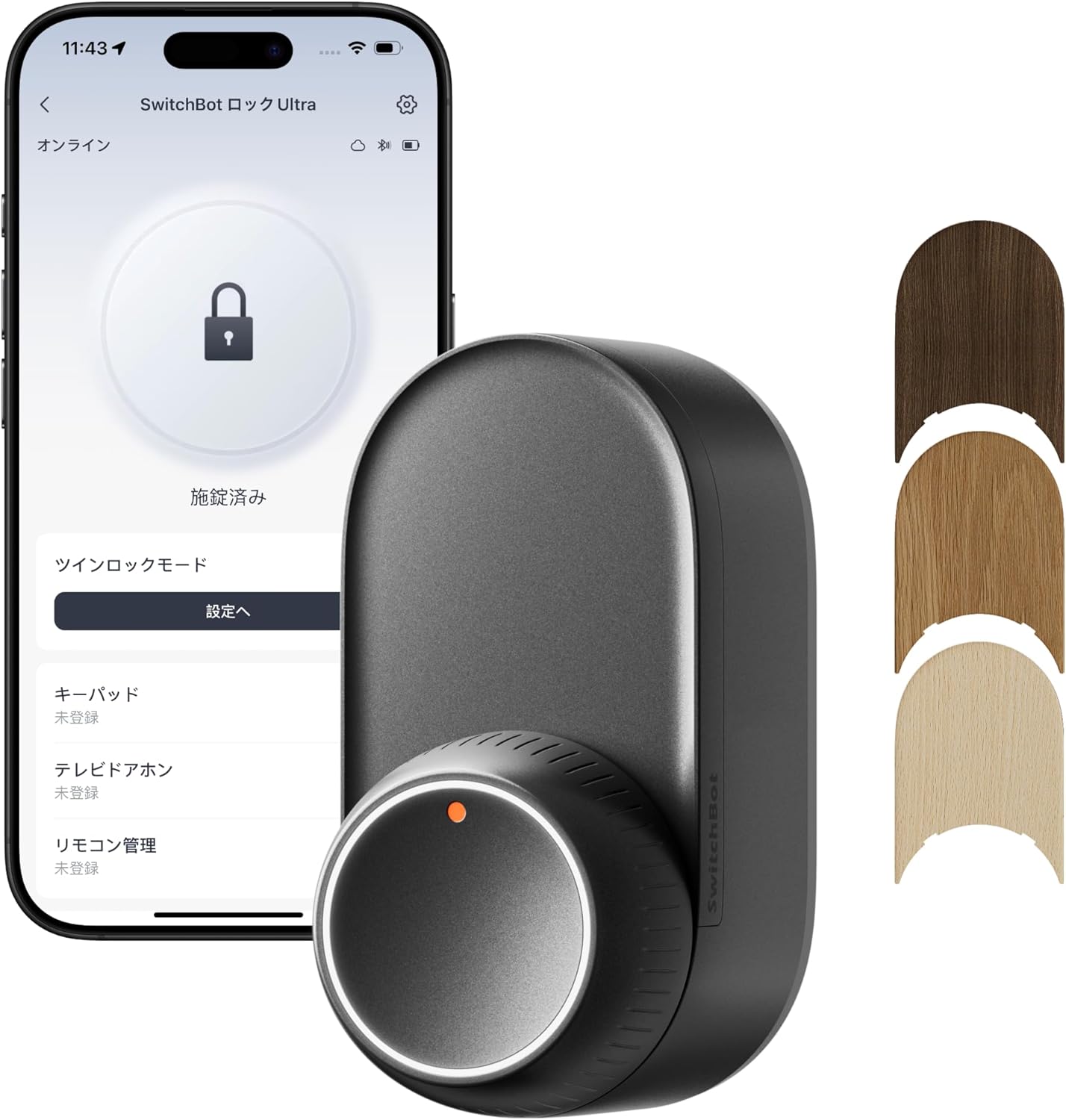 SwitchBot スマートロック Ultraのレンタル