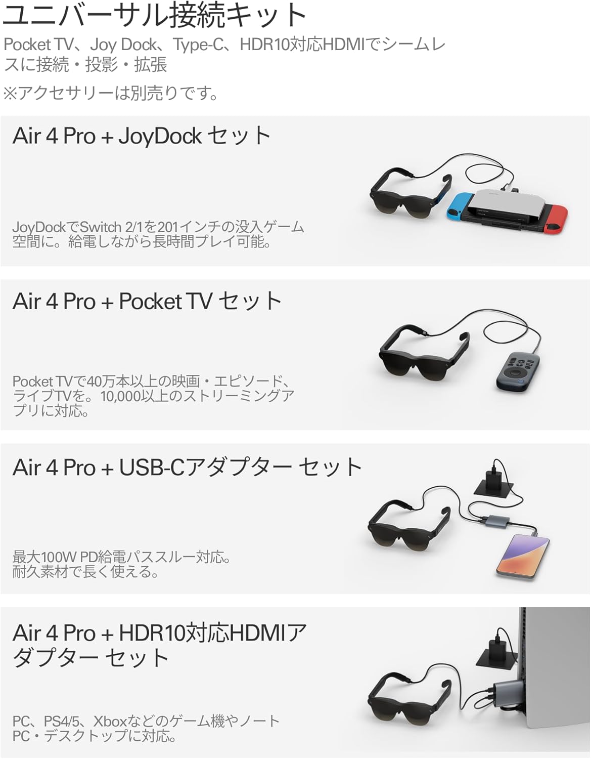 RayNeo Air 4 Pro ARグラスのレンタル