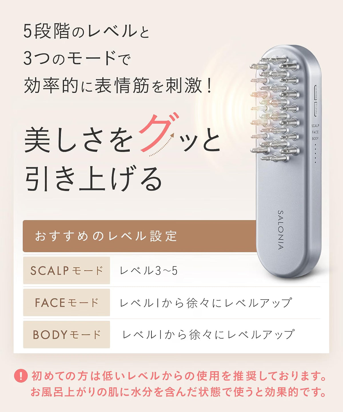 SALONIA 美顔器 EMS リフトブラシのレンタル