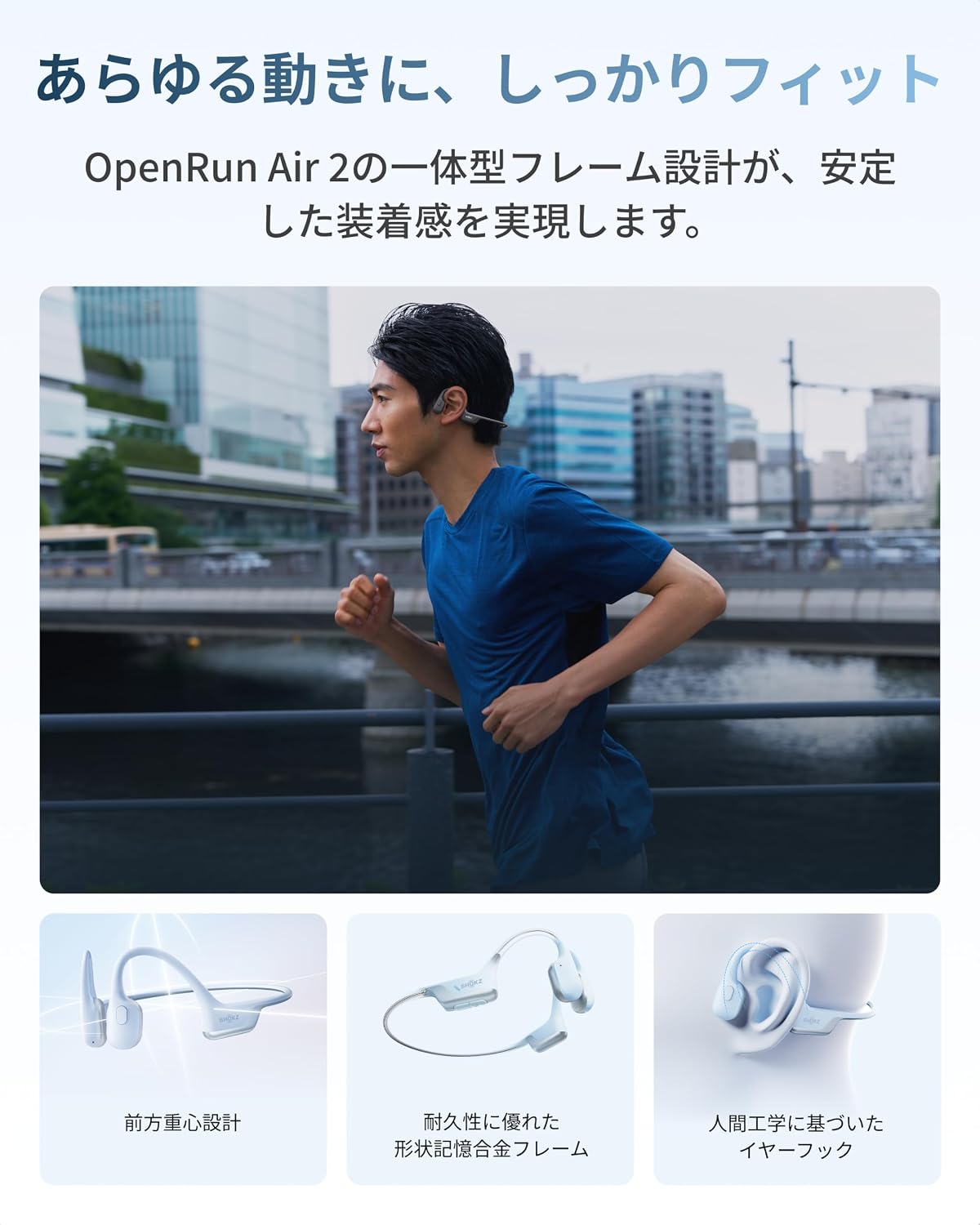 Shokz OpenRun Air 2 骨伝導イヤホンのレンタル