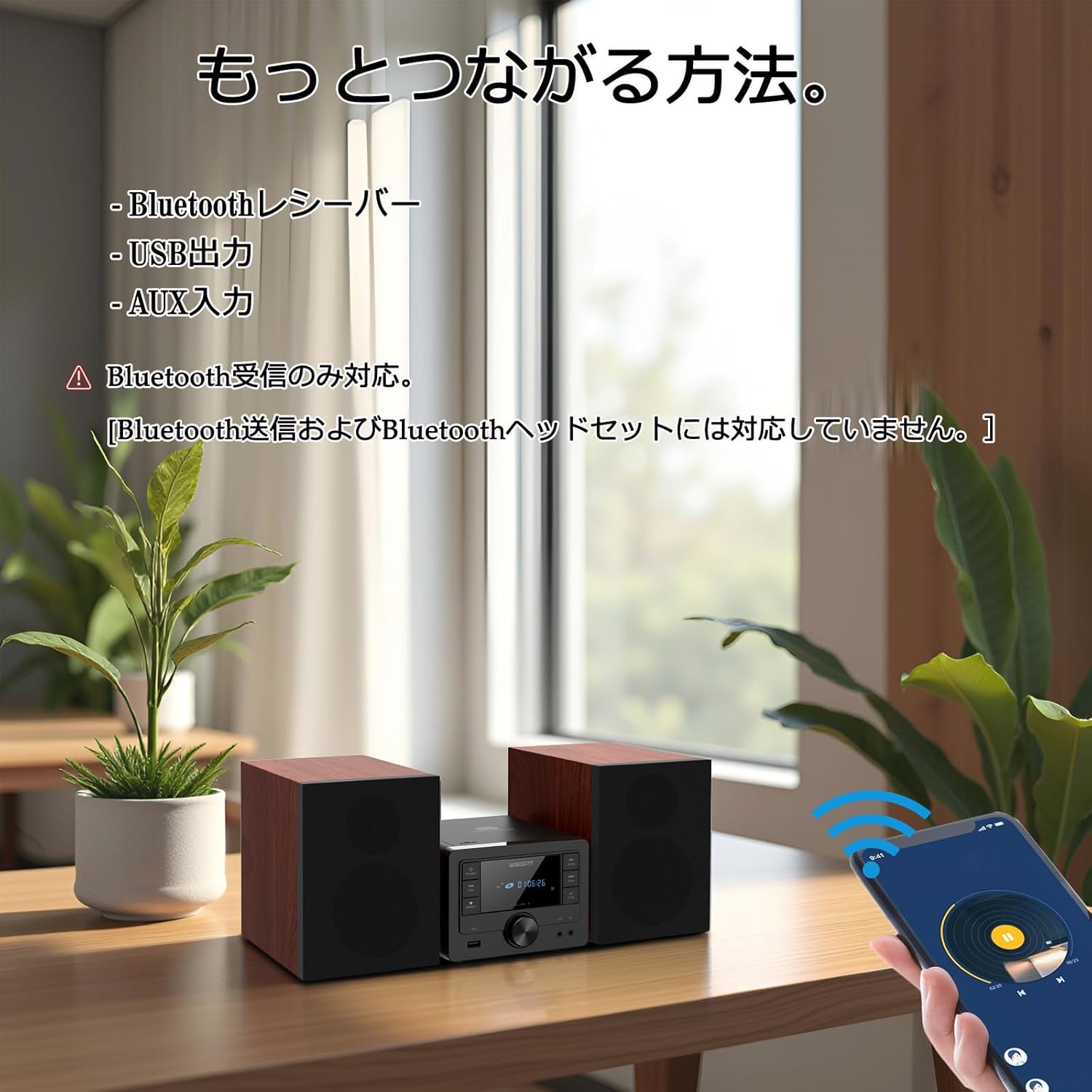 WISCENT CDステレオシステム WTB-799のレンタル