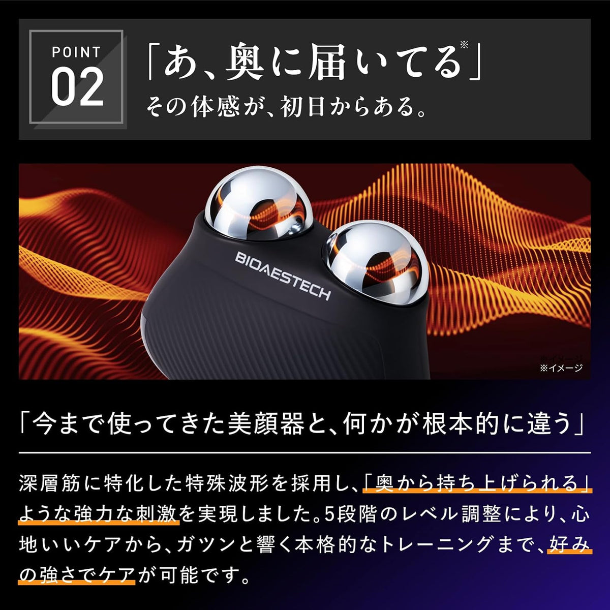 バイオエステック 美顔器 DUAL ORB DEEP LIFTのレンタル