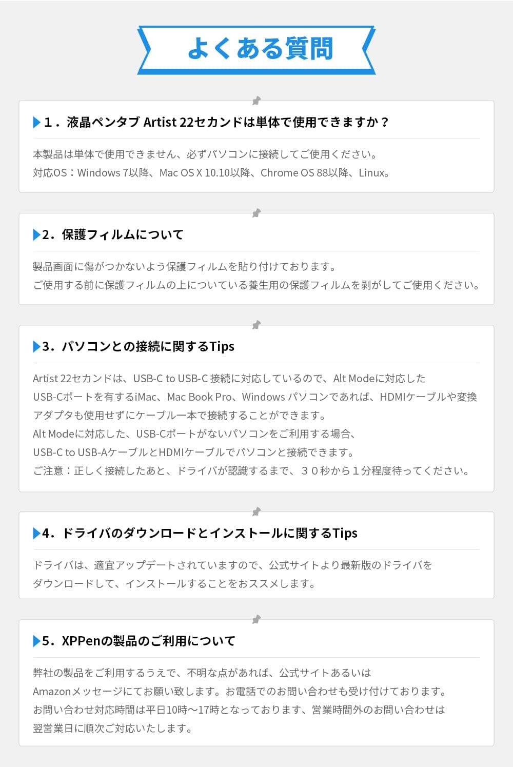 XPPen 液タブ Artist 22セカンドのレンタル