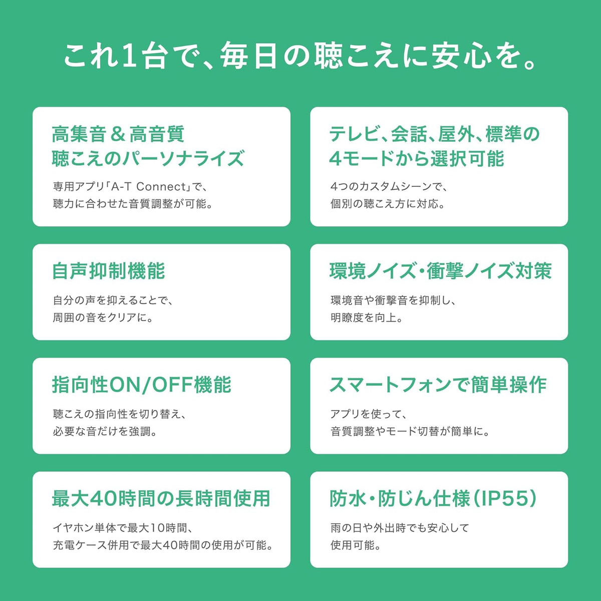オーディオテクニカミミオ ワイヤレスイヤホン MIMIO ASSIST ONE