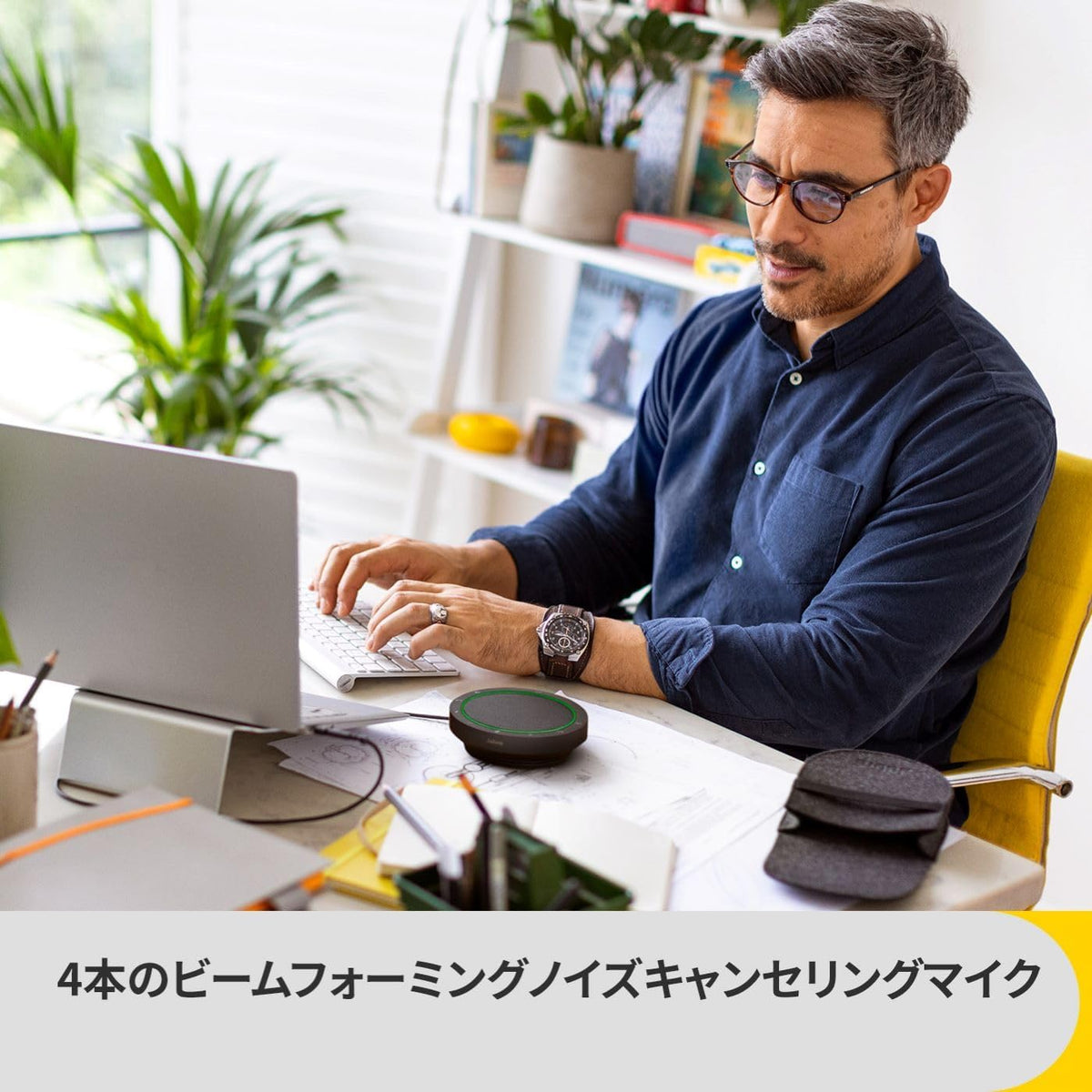 Jabra Speak2 55 会議用マイクスピーカーのレンタル