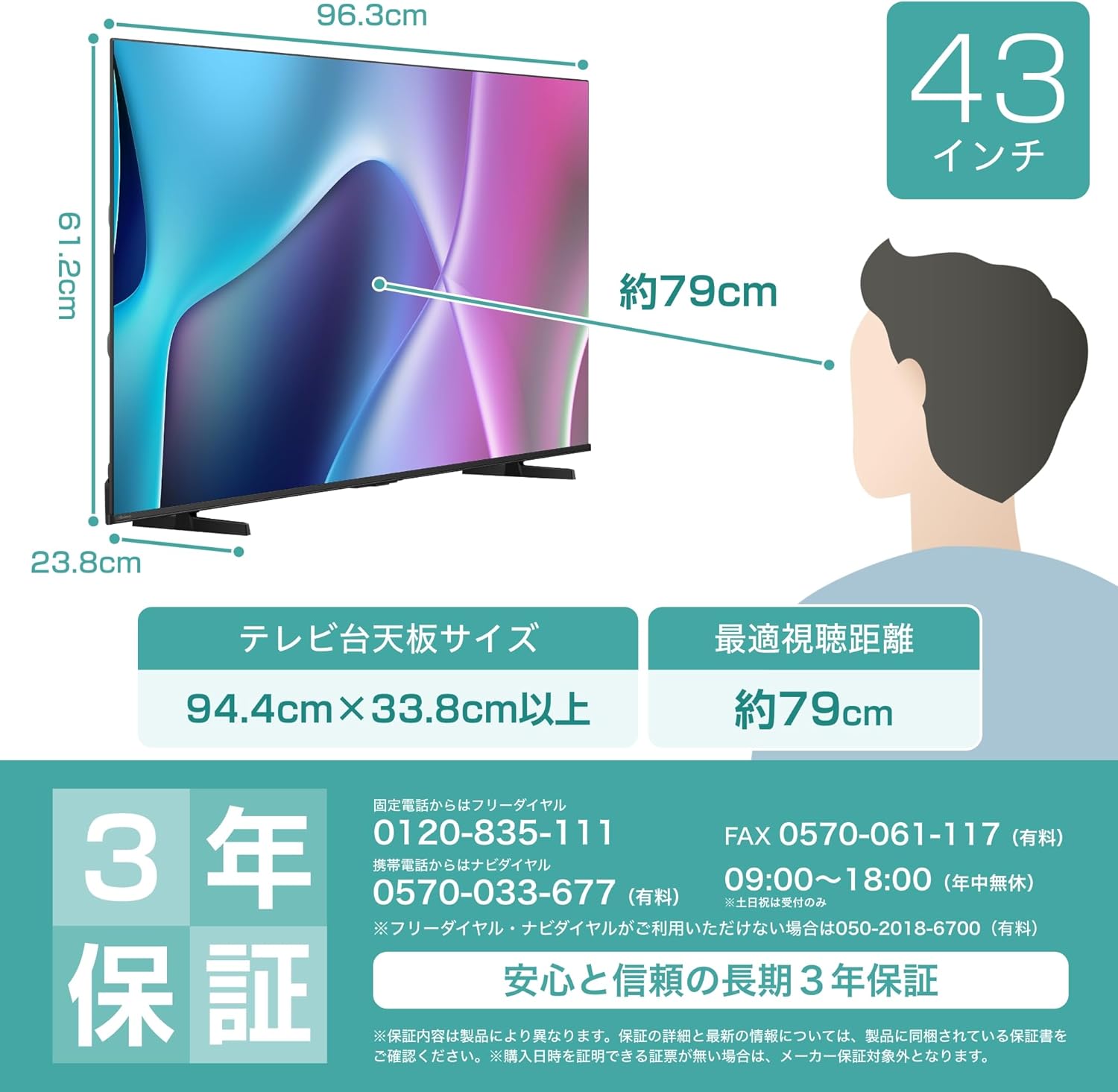 ハイセンス 43Vテレビ 43E50Rのレンタル