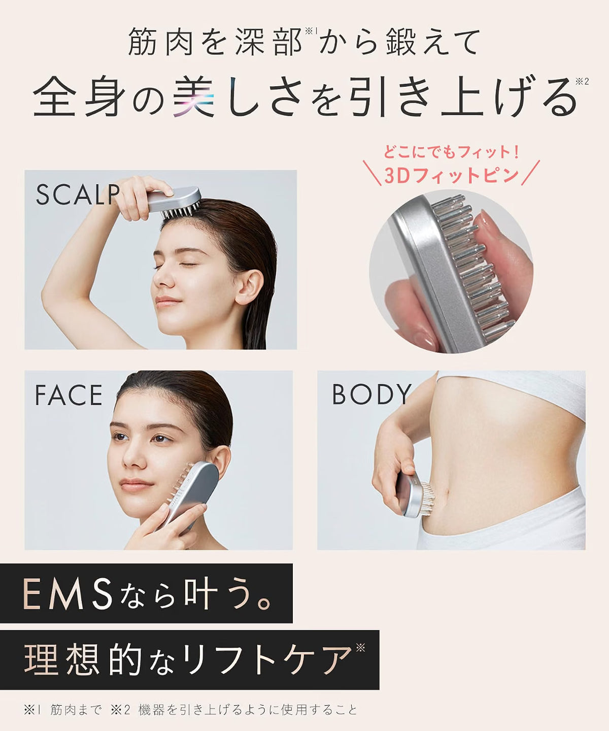 SALONIA 美顔器 EMS リフトブラシのレンタル