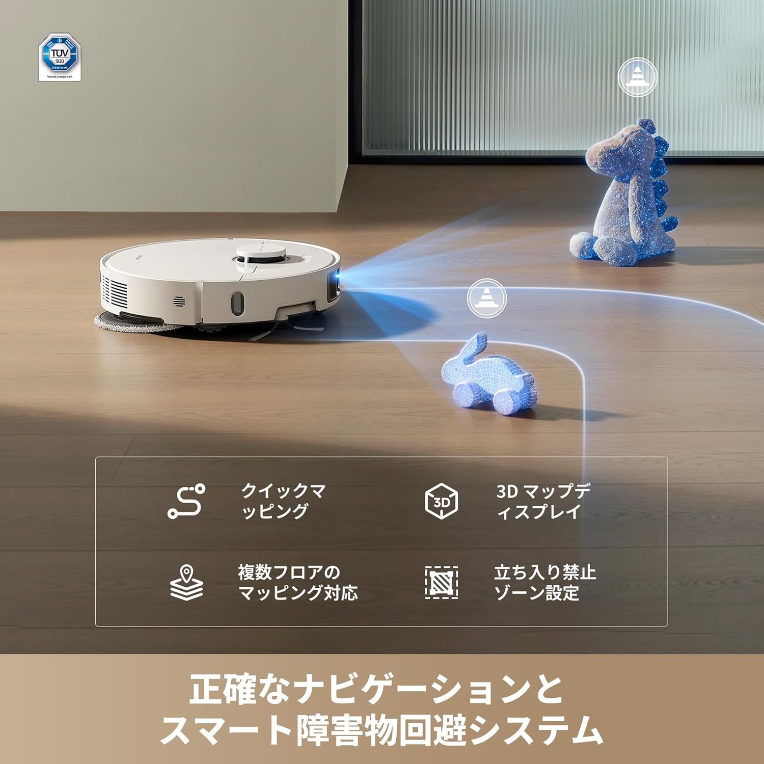 ドリーミー ロボット掃除機 L10s Ultra Gen3のレンタル
