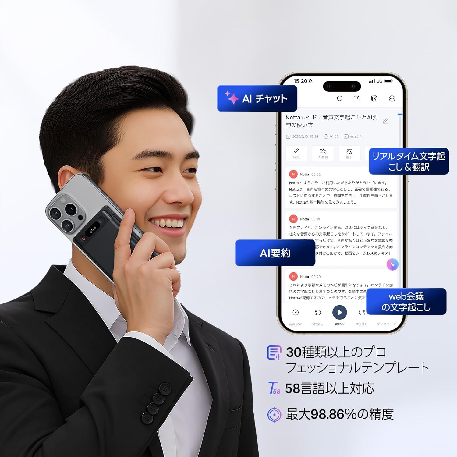 Notta Memo AIボイスレコーダーのレンタル