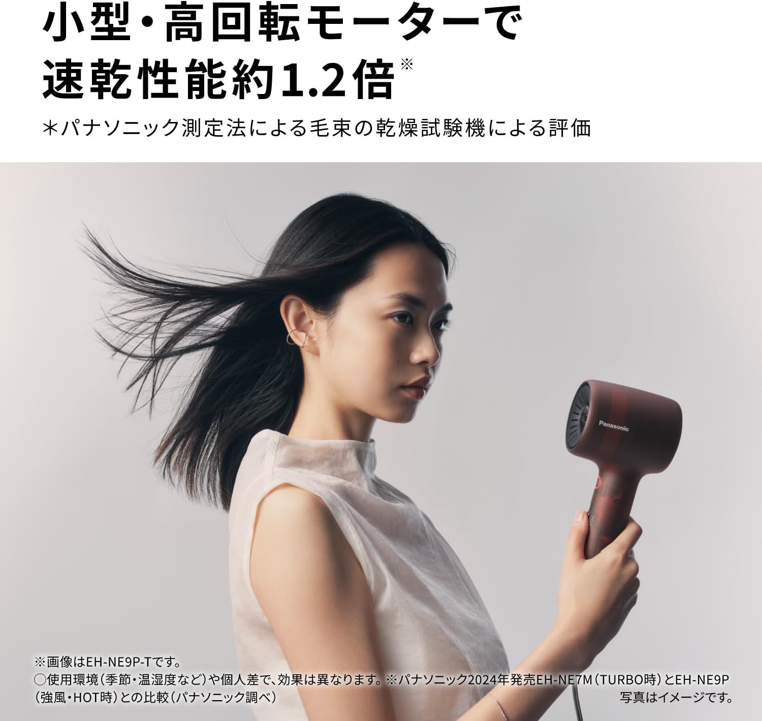 パナソニック ドライヤー EH-NE9Pのレンタル
