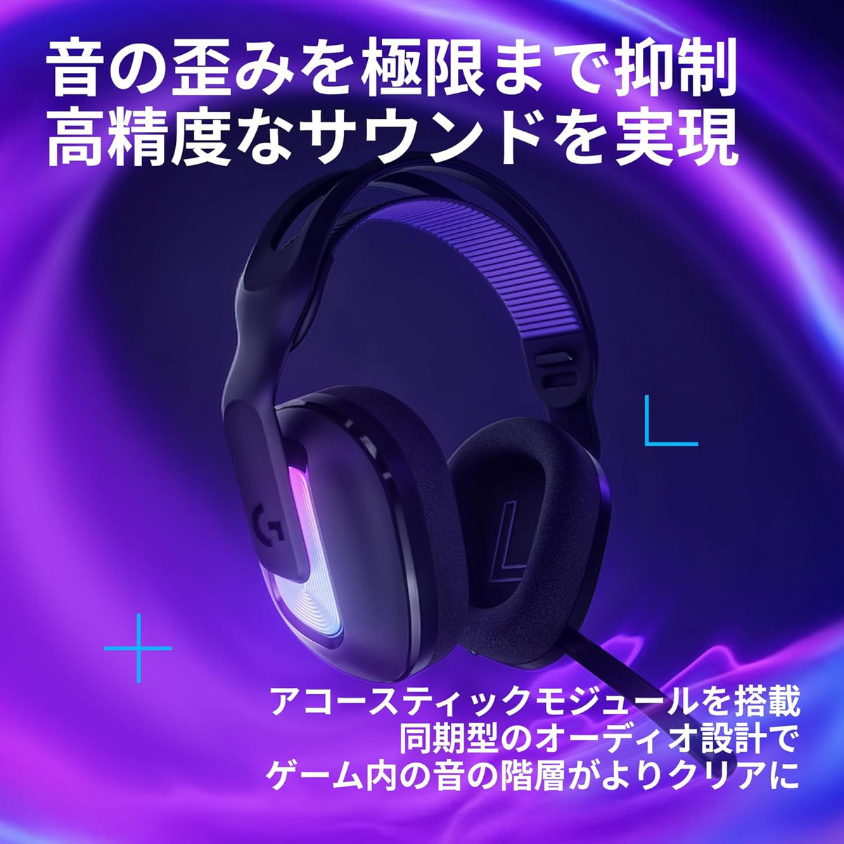 Logicool G G522 LIGHTSPEED ワイヤレス ゲーミングヘッドセットのレンタル