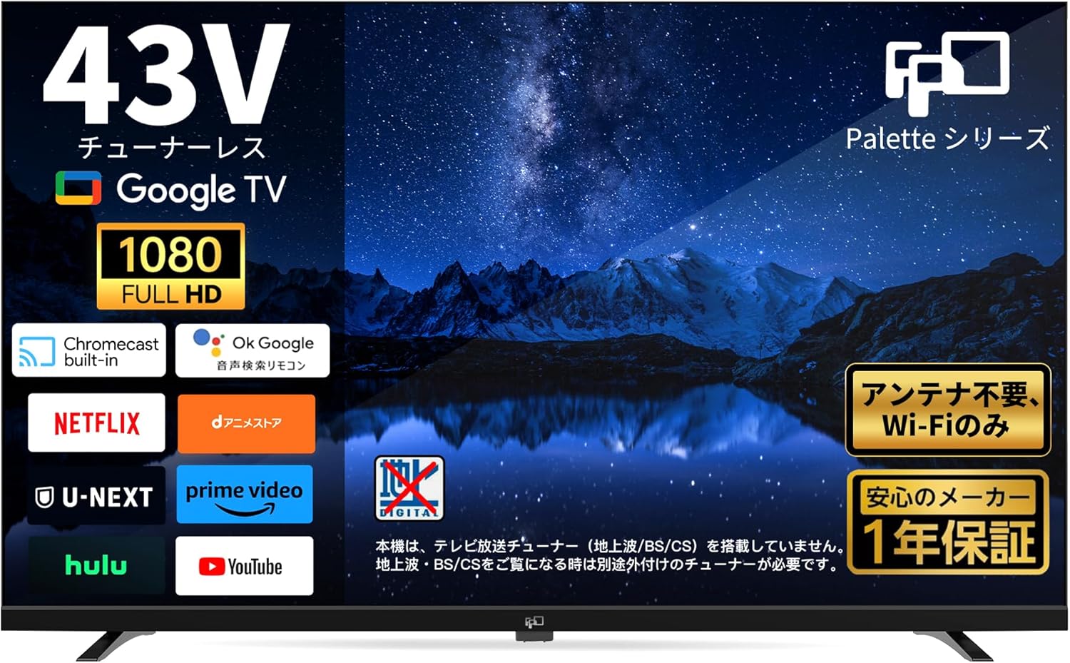 FPD 43Vテレビ CG43-P2のレンタル