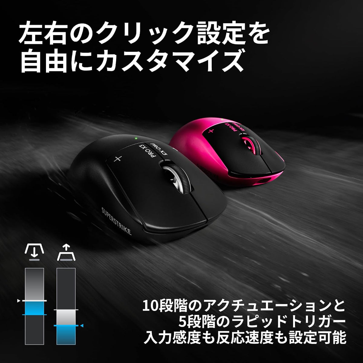 Logicool G PRO X3 SUPERSTRIKE ゲーミングマウスのレンタル