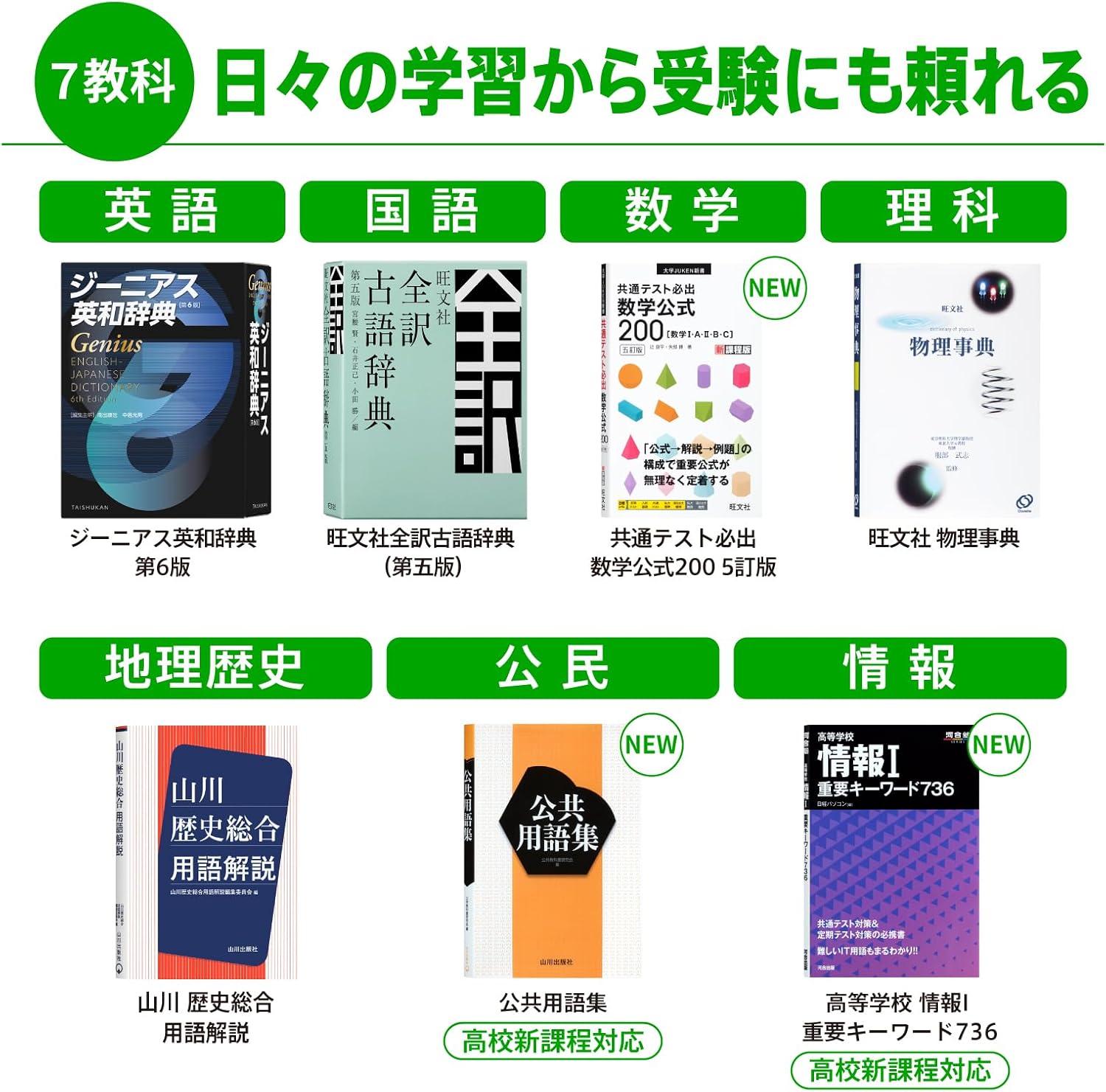 カシオ 電子辞書 高校生 エクスワード XD-SA4200WE XD-SAN42WEのレンタル
