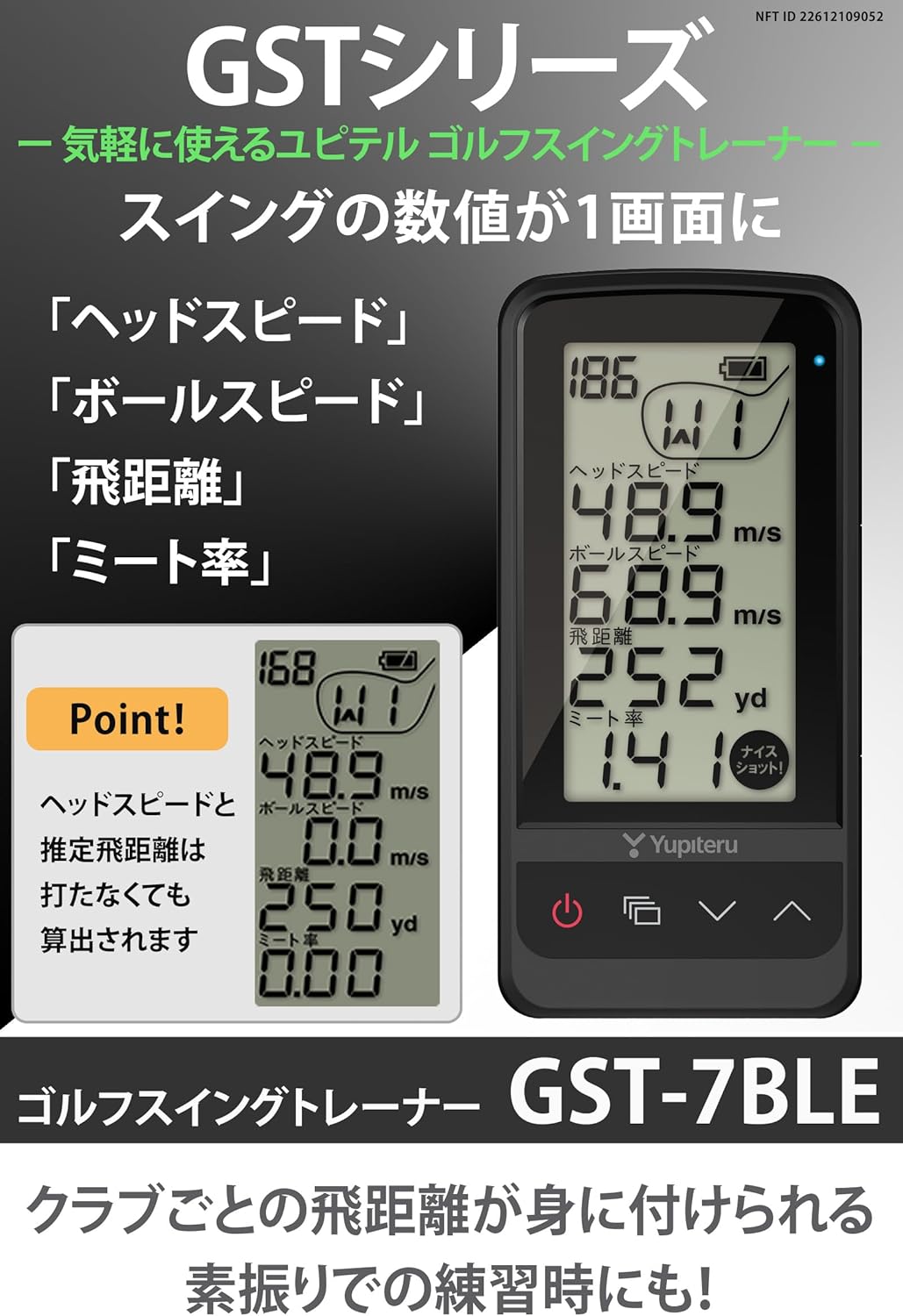 ユピテル ゴルフスイングトレーナー GST-7BLEのレンタル