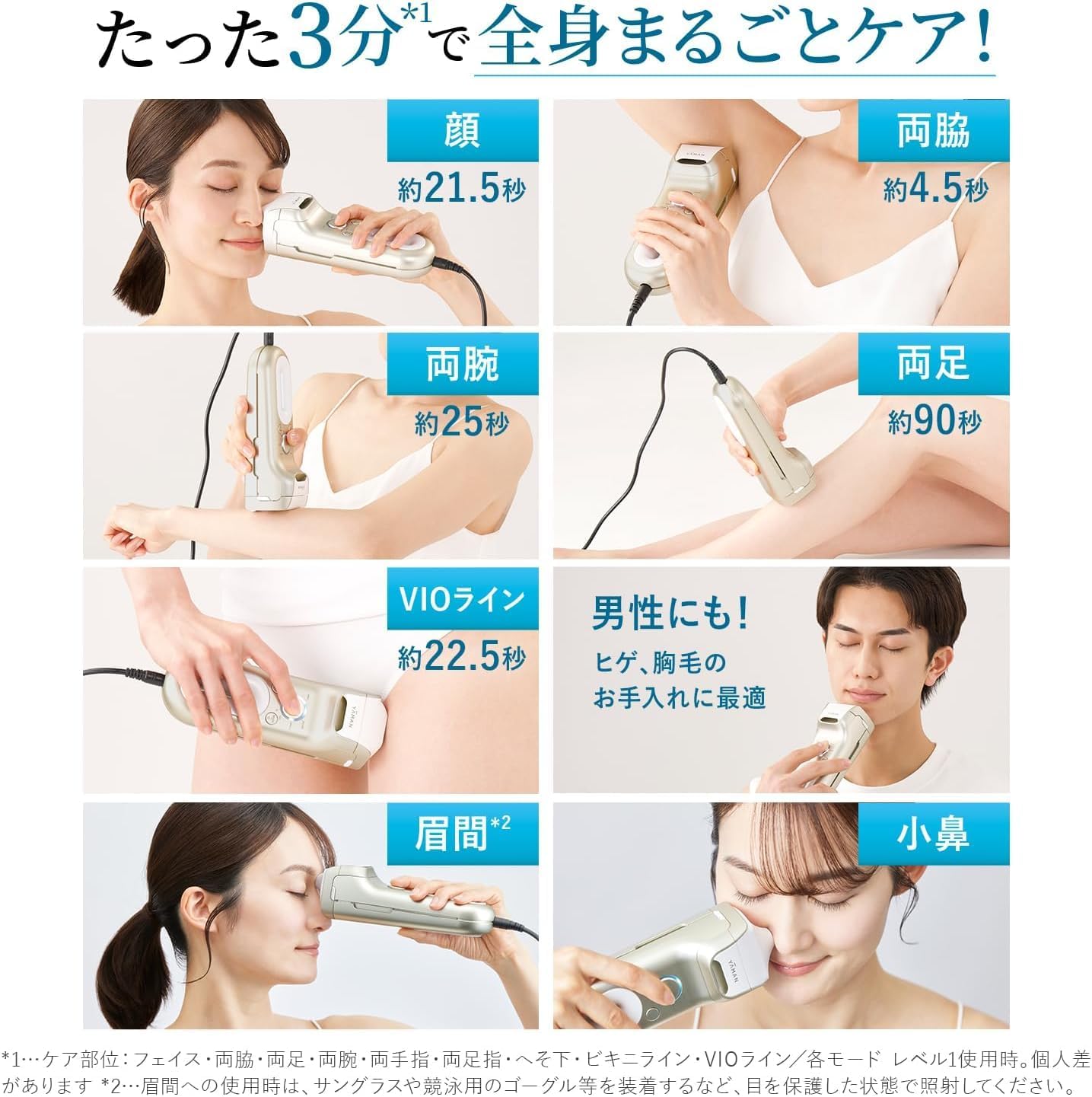 ヤーマン 脱毛器 レイボーテ クールパワーのレンタル