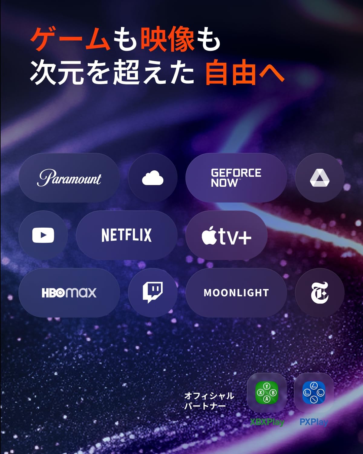 VITURE XRグラス用ネックバンド型Androidデバイス Pro ネックバンド 12GB/256GBのレンタル