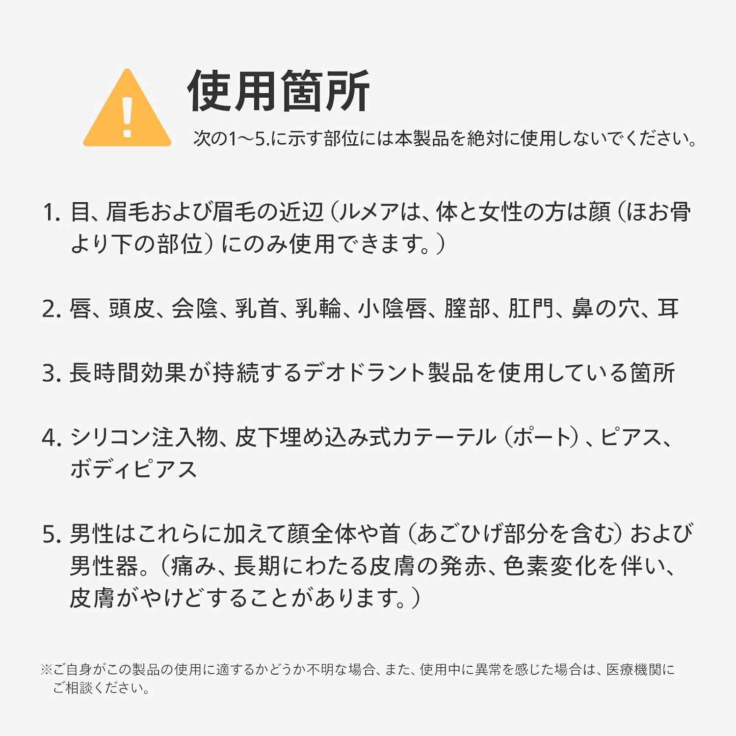 フィリップス 光美容器 ルメア 8000のレンタル