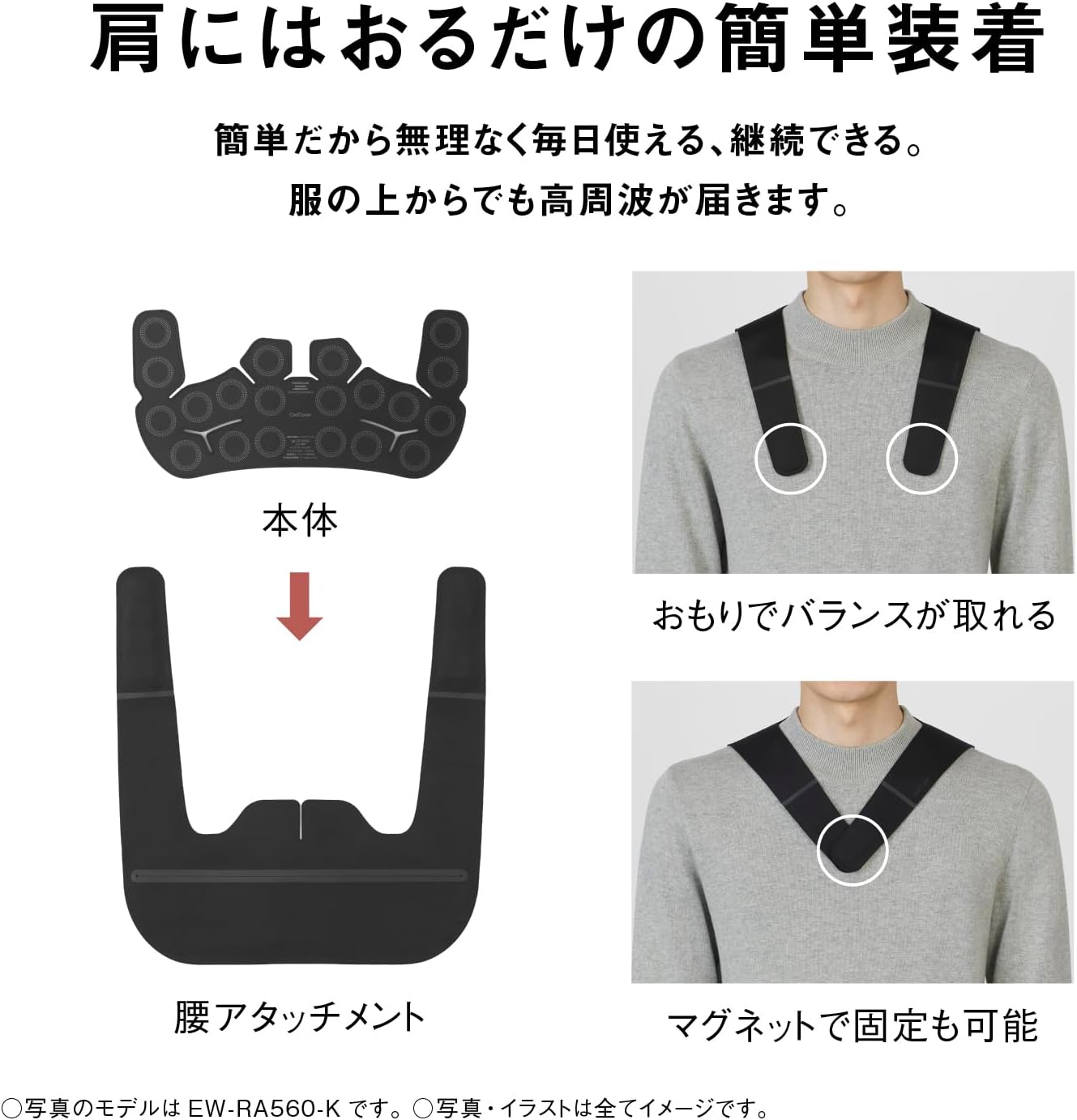パナソニック 高周波治療器 コリコランワイド3D EW-RA560のレンタル