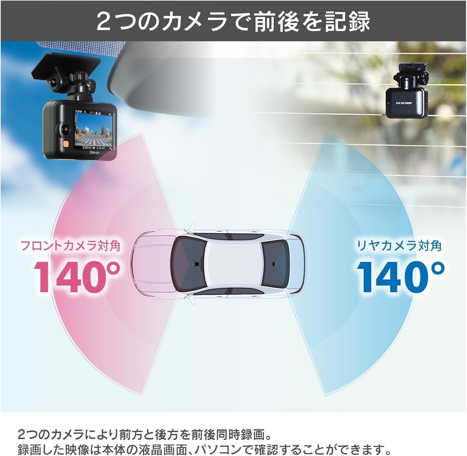 コムテック ドライブレコーダー ZDR017のレンタル