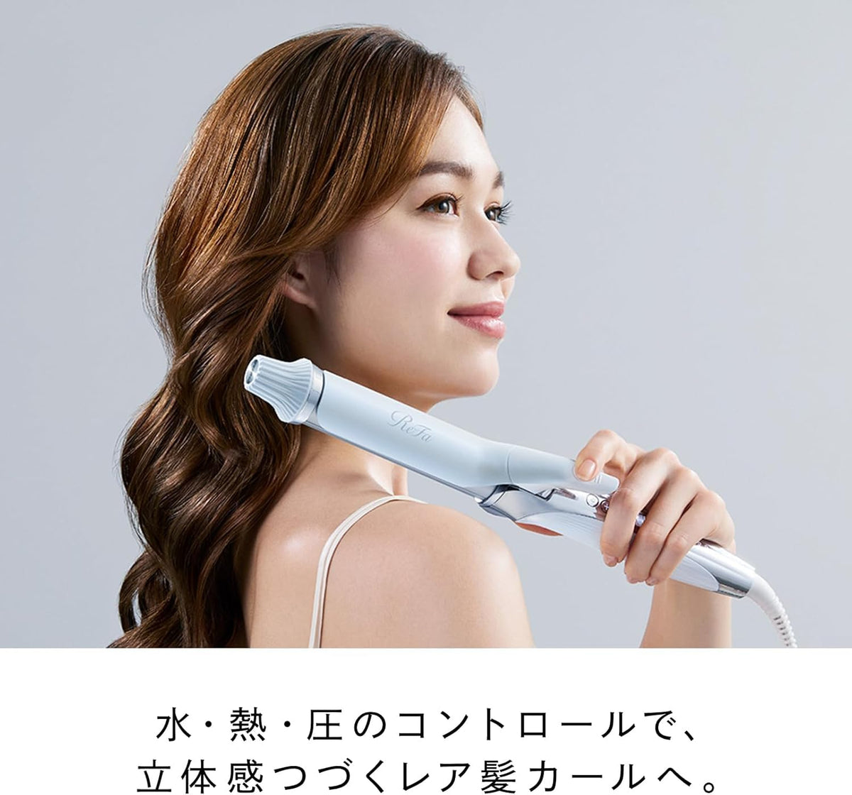 ReFa カールアイロンプロのレンタル