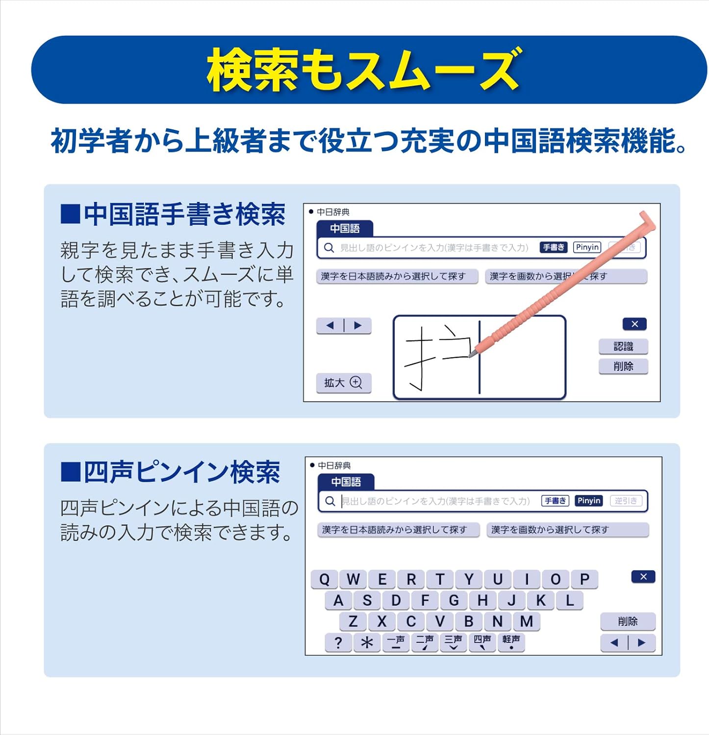 カシオ 電子辞書 中国語XD-SX7300RD XD-SXN73RD セットのレンタル