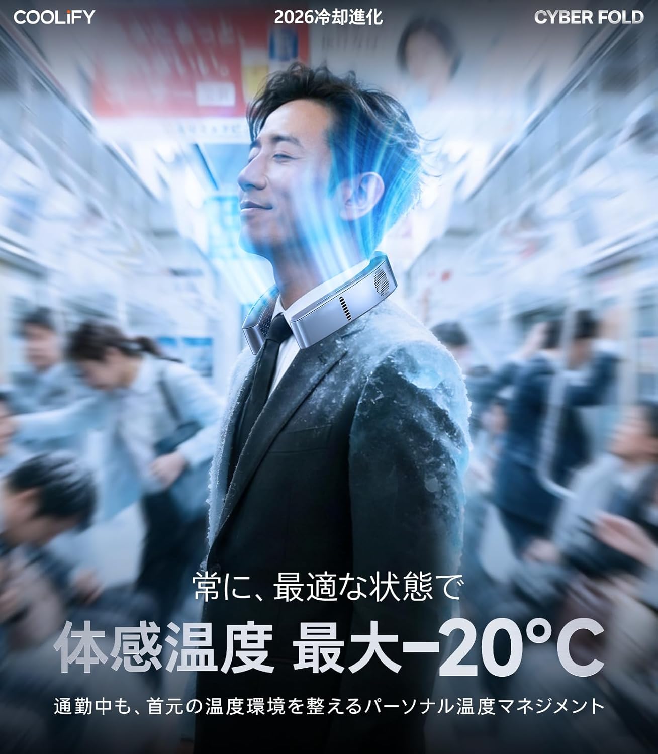 TORRAS ネッククーラー COOLIFY Cyber Foldのレンタル