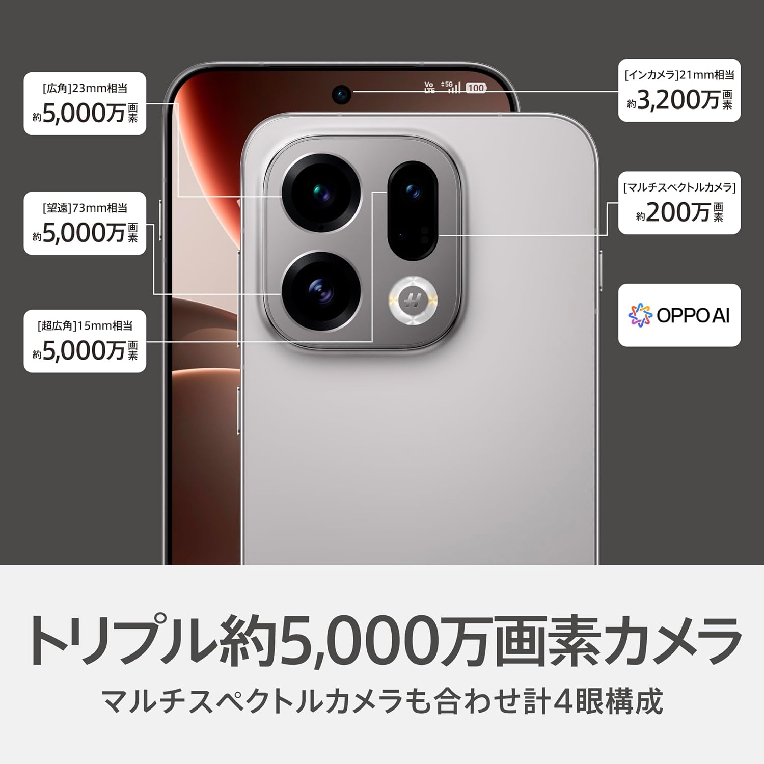 OPPO Find X9のレンタル