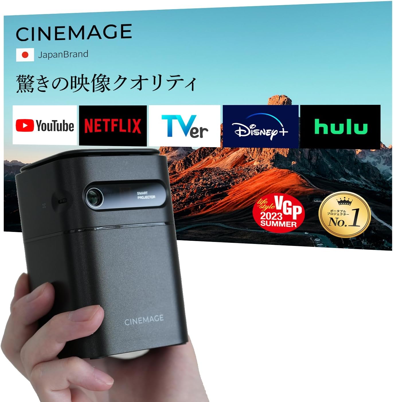 CINEMAGE miniのレンタル
