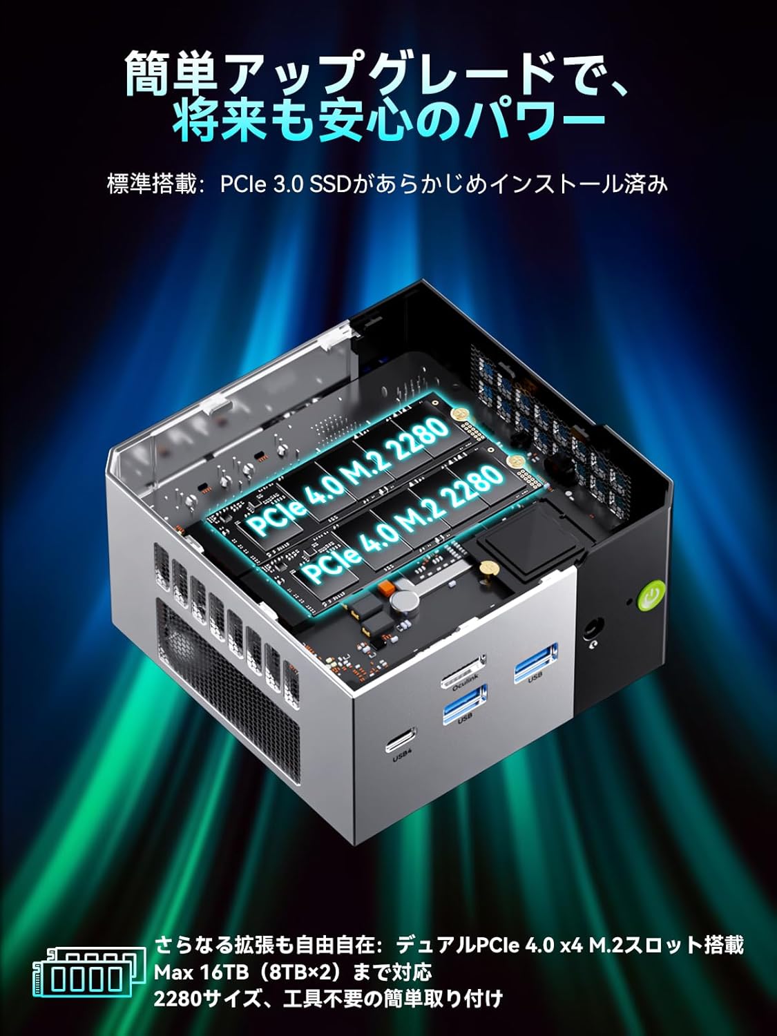 GMKtec ミニPC NucBox M8のレンタル