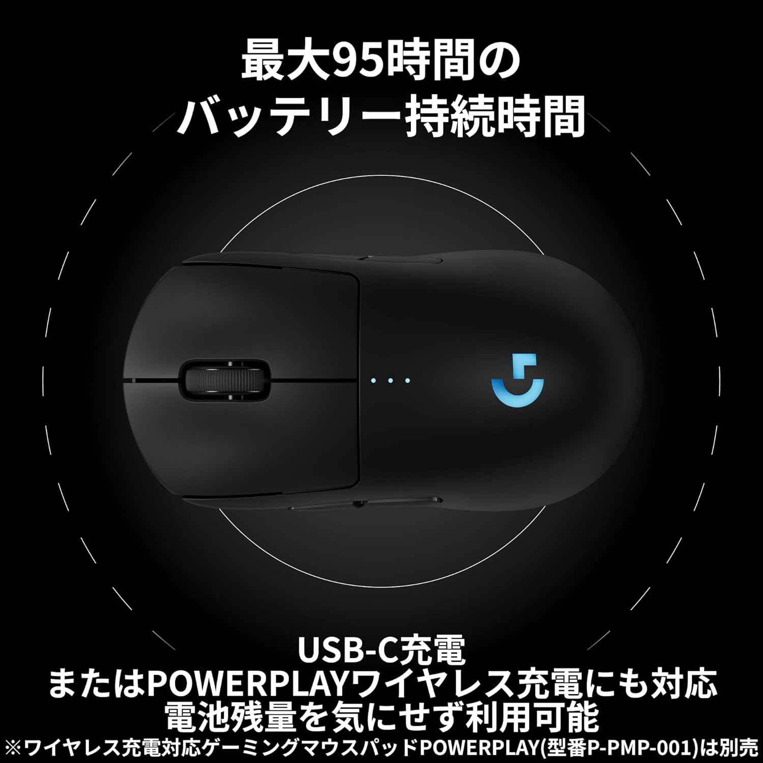 Logicool G ゲーミングマウス PRO 2 LIGHTSPEEDのレンタル
